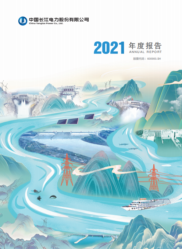 Yangtze River Power 2021 연례 토토 카지노