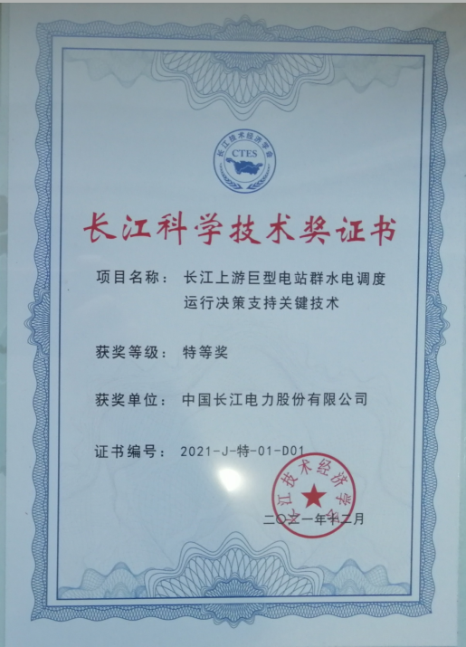 카지노 쿠폰 River Science and Technology Award Certificate