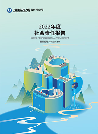 Yangtze River Power의 2022 연례 사회적 책임 토토 카지노