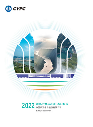 Yangtze River Power 2022 연례 ESG 토토 카지노