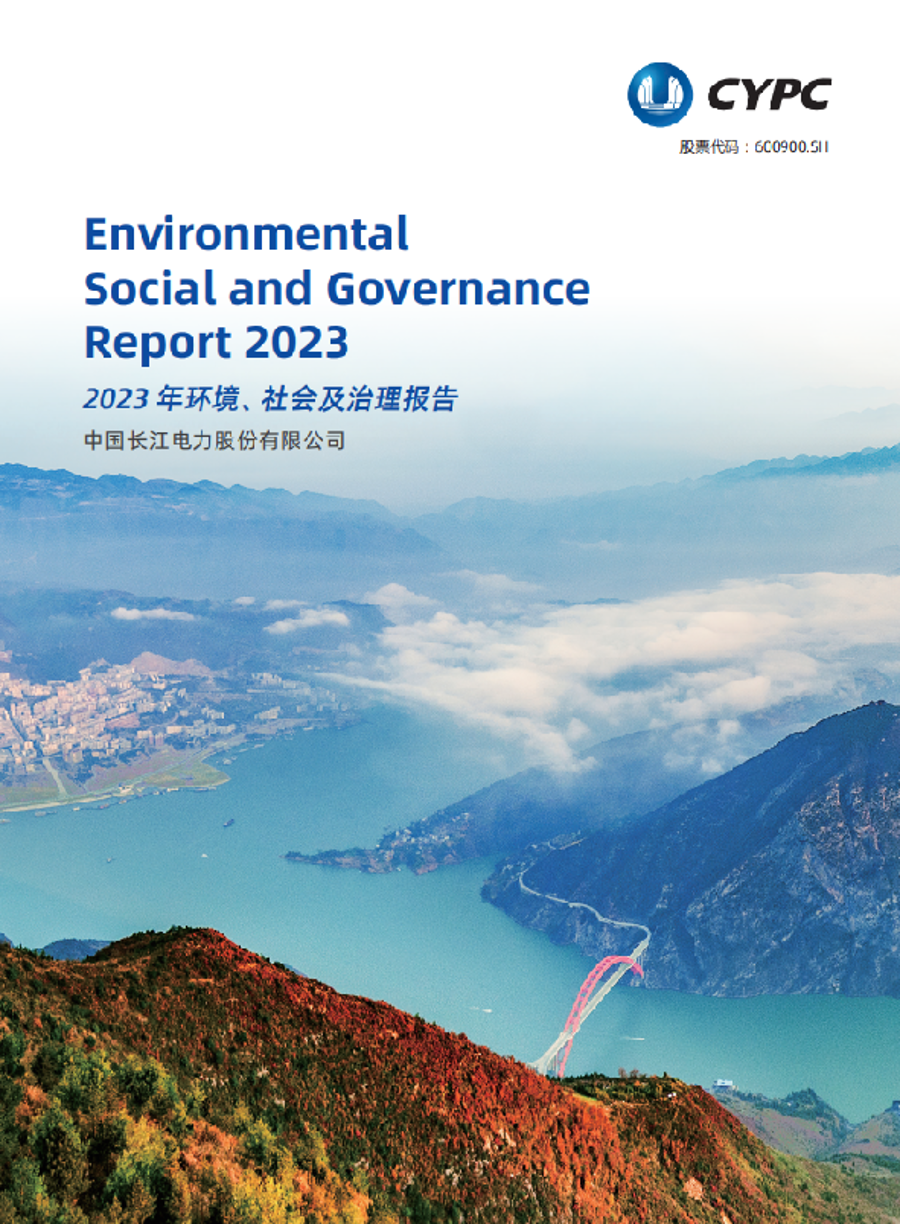 Yangtze River Power 2023 연례 ESG 토토 카지노